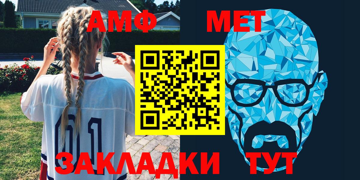 АМФЕТАМИН 98% Железноводск