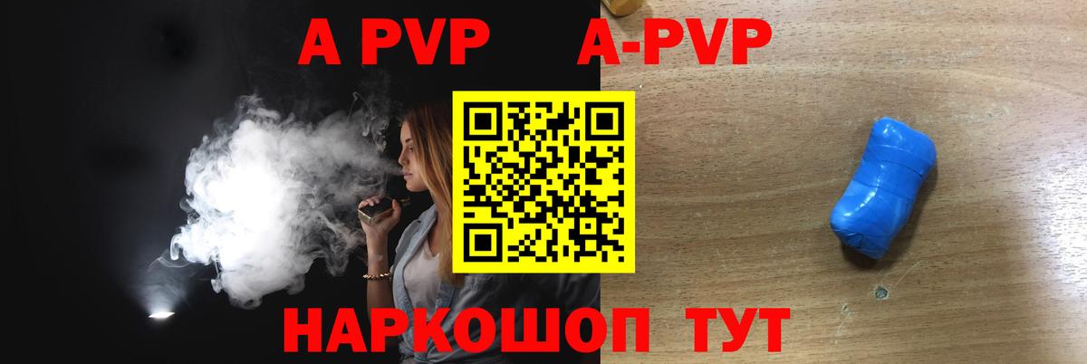 APVP Crystall Железноводск