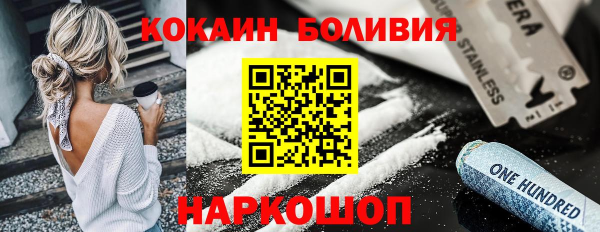 КОКАИН Fish Scale  Вход с VPN  Железноводск 