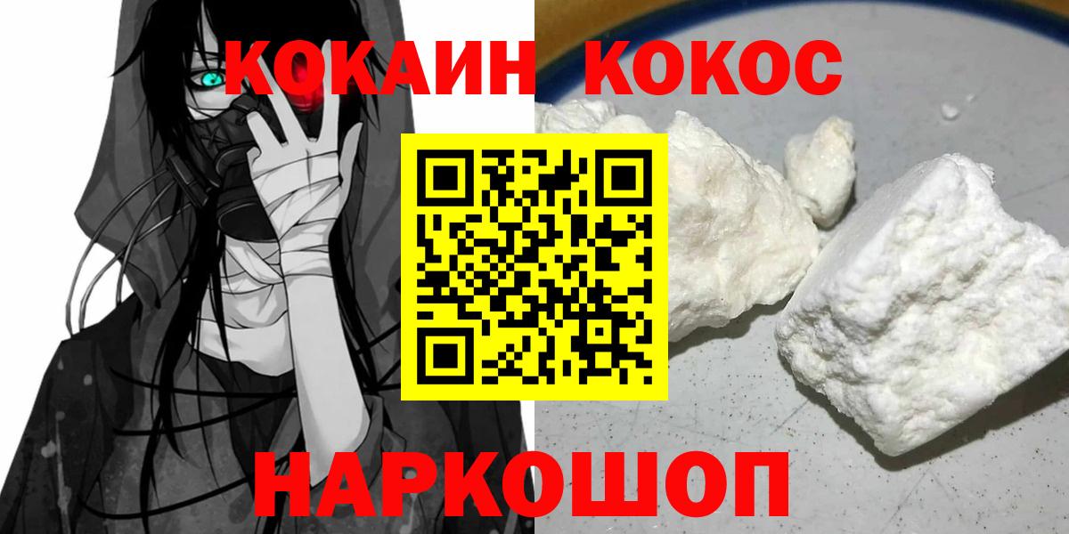 Cocaine Боливия Железноводск