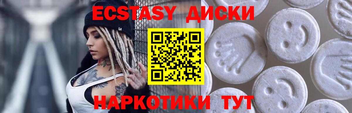 Железноводск  Экстази  Вход с VPN  ЭКСТАЗИ круглые  Экстази louis Vuitton 