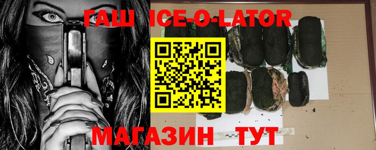Железноводск  Гашиш  Гашиш хэш  Вход с VPN  ГАШИШ AMNESIA HAZE 