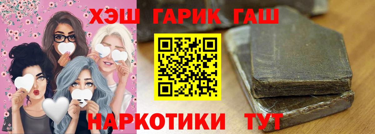 ГАШИШ убойный Железноводск