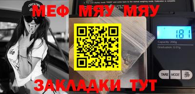 мяу мяу мука Малоярославец