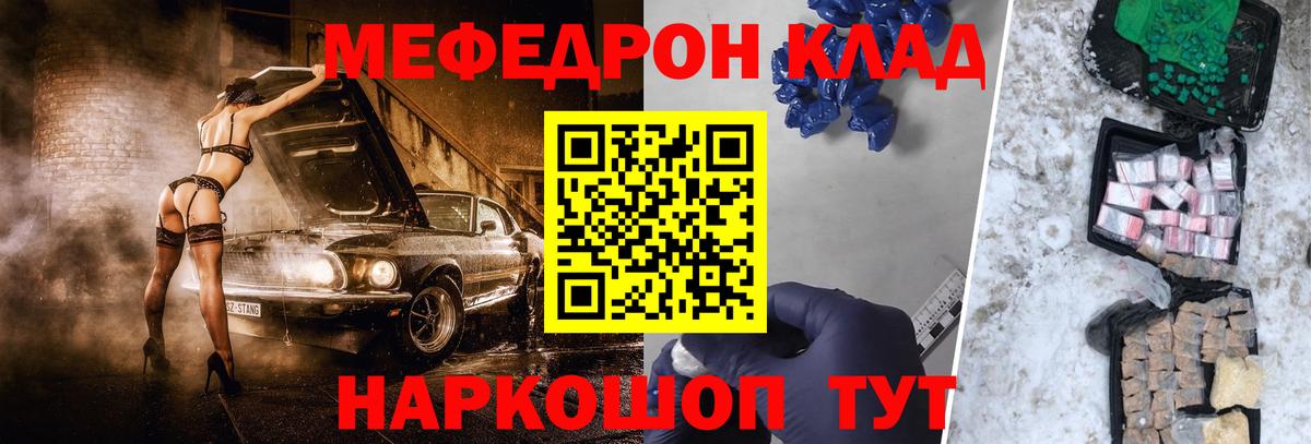 Мефедрон мяу мяу  Вход с VPN  Меф  МЕФ мяу мяу  Железноводск 
