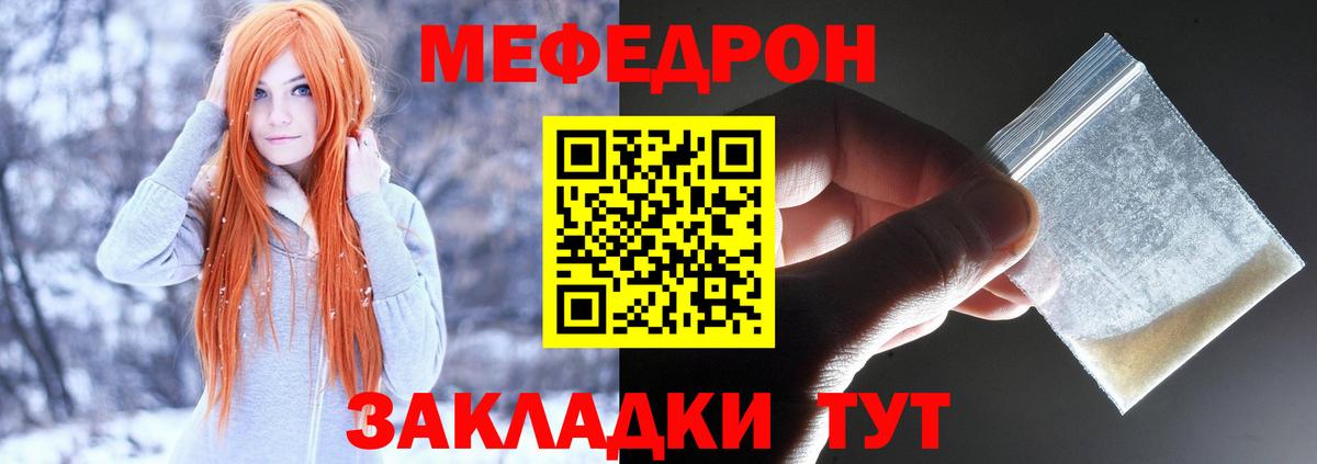 МЕФ кристаллы Железноводск