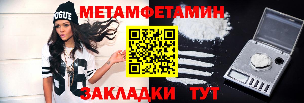 Железноводск  Первитин Methamphetamine  Вход с VPN 