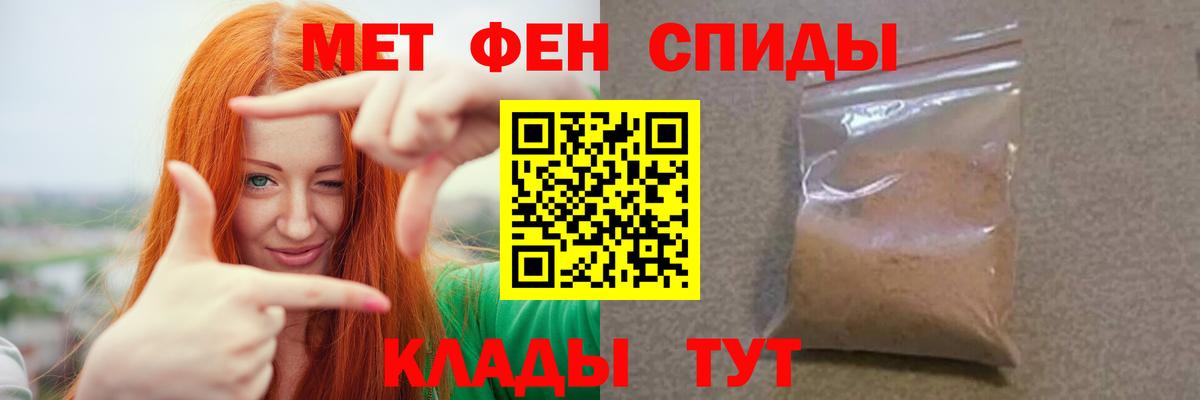 Первитин кристалл Железноводск