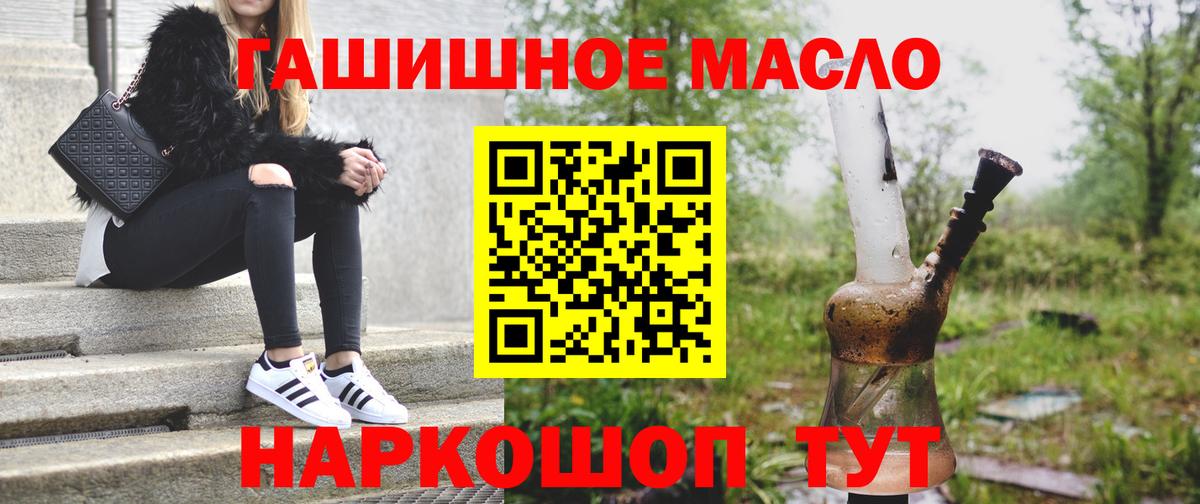 ТГК гашишное масло  ТГК вейп  Железноводск  Вход с VPN 