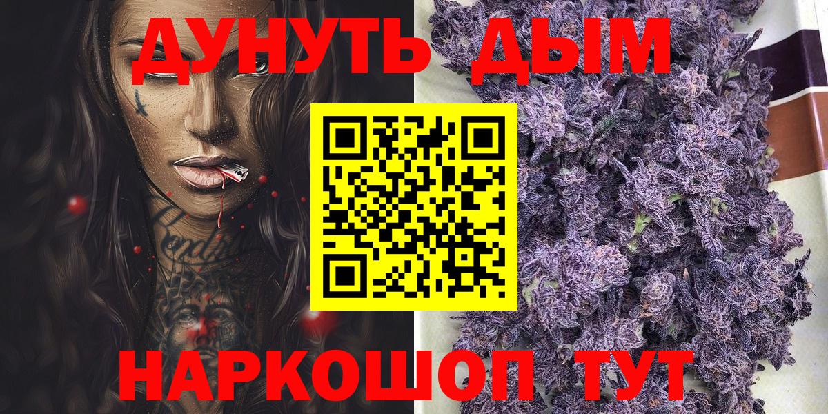Конопля SATIVA & INDICA Железноводск